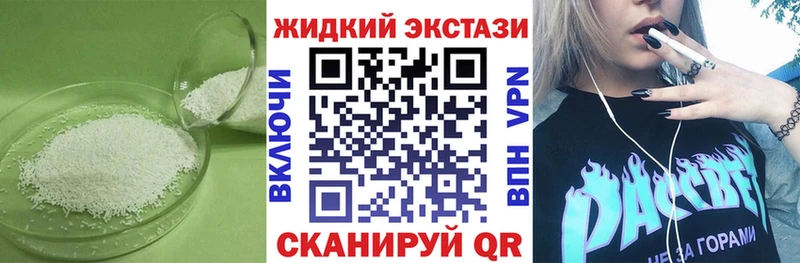 Бутират жидкий экстази цены блэк спрут онион Нахабино