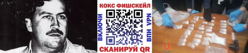 Кокаин Fish Scale  наркошоп  Нахабино 