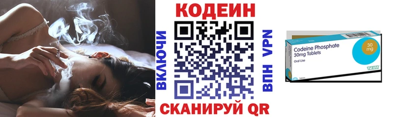 Кодеин напиток Lean (лин) Нахабино