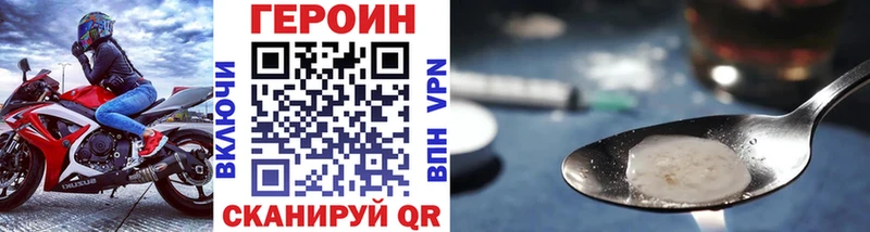 ГЕРОИН хмурый  Нахабино 