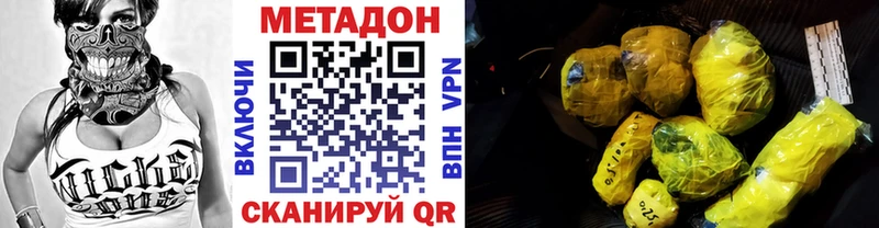 Метадон белоснежный  shop Telegram  Нахабино  кракен как зайти 